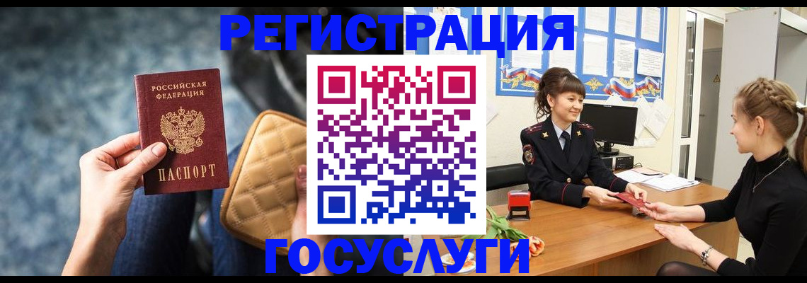 временная регистрация гарантия в Зеленодольске